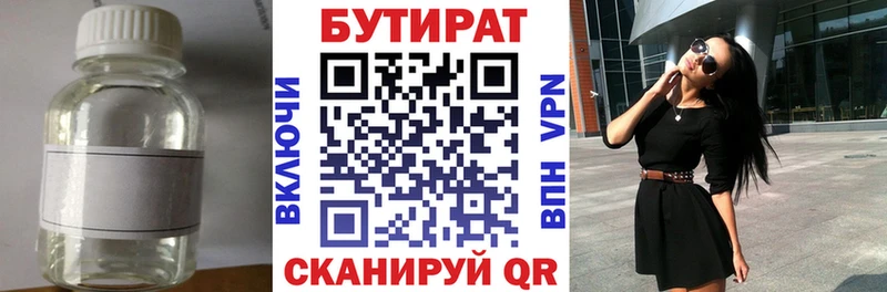БУТИРАТ оксана  Усмань 