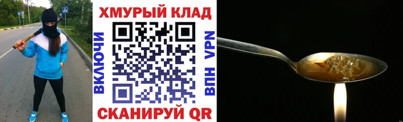 площадка как зайти Усмань ГЕРОИН белый
