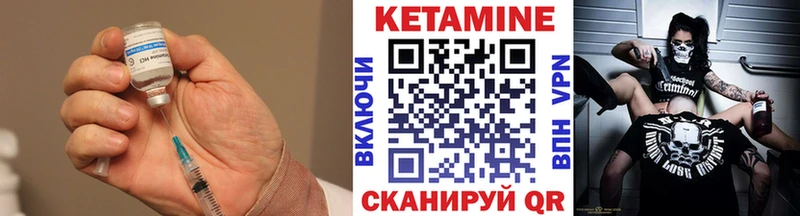 Кетамин VHQ  Усмань 